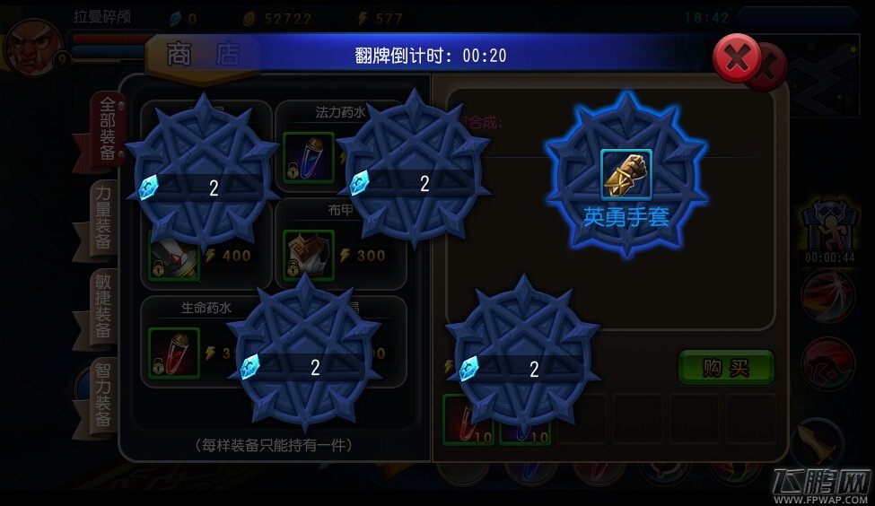 【台湾爪】刀塔X联盟手机上的撸啊撸DOTA