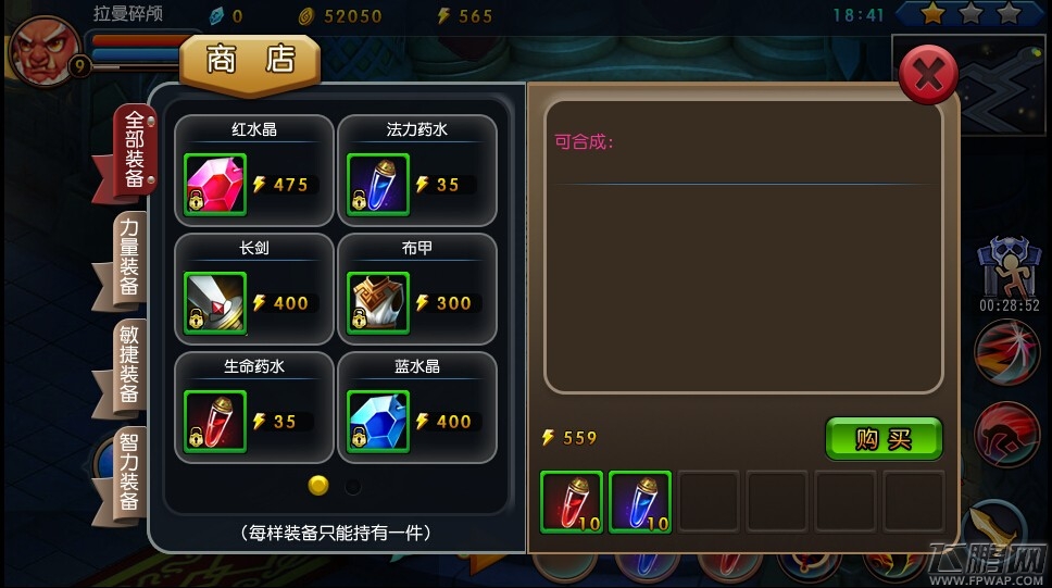 【台湾爪】刀塔X联盟手机上的撸啊撸DOTA