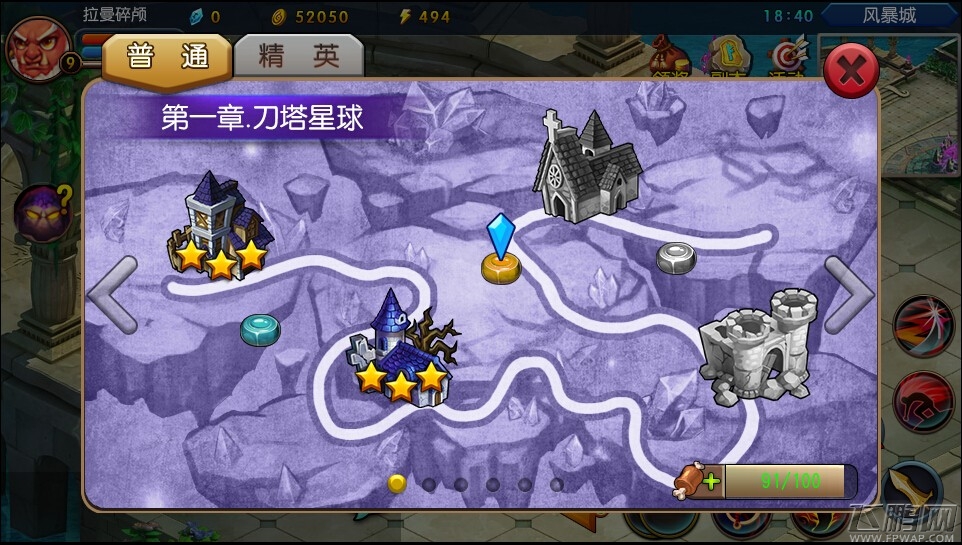 【台湾爪】刀塔X联盟手机上的撸啊撸DOTA