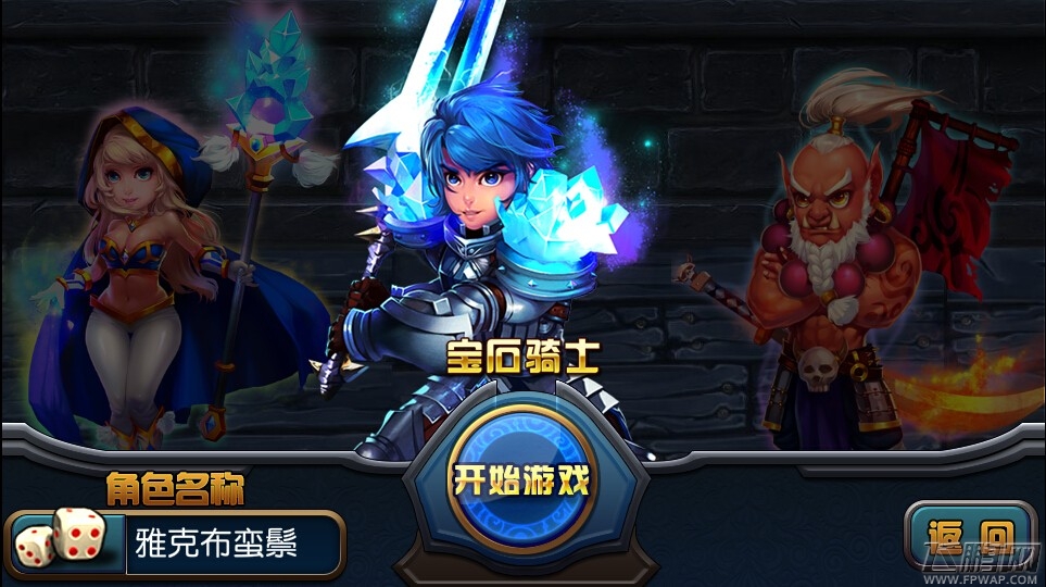 【台湾爪】刀塔X联盟手机上的撸啊撸DOTA