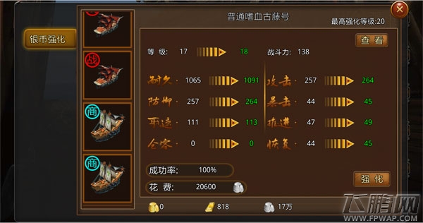 航海大时代飞鹏网