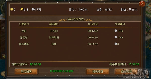 航海大时代飞鹏网