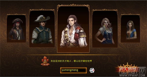 航海大时代飞鹏网