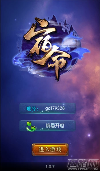 宿命评测飞鹏网