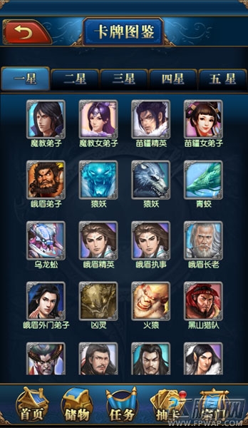 宿命评测飞鹏网