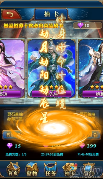 宿命评测飞鹏网