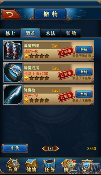 宿命评测飞鹏网