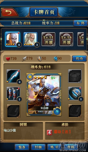 宿命评测飞鹏网
