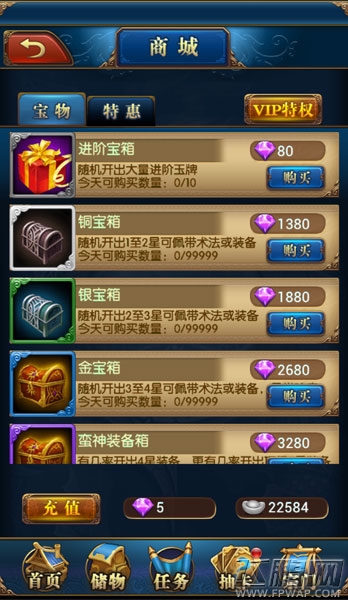 宿命评测飞鹏网