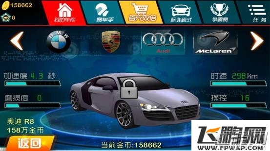3D终极狂飙3测评：豪车给你飙个够！