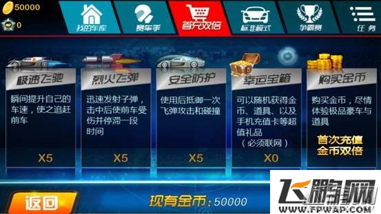 3D终极狂飙3测评：豪车给你飙个够！