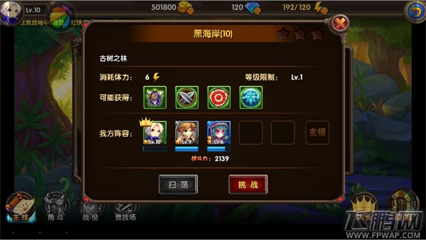酷酷爱魔兽评测飞鹏网