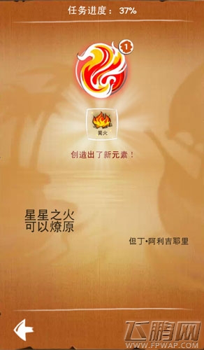 涂鸦上帝评测飞鹏网