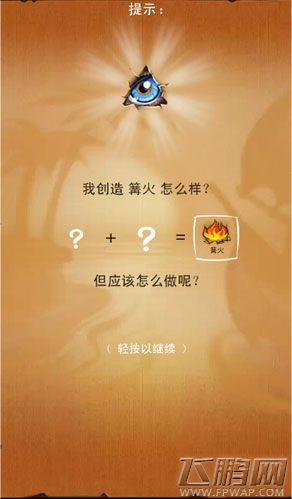 涂鸦上帝评测飞鹏网
