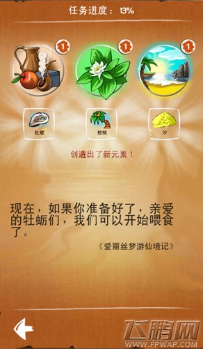 涂鸦上帝评测飞鹏网