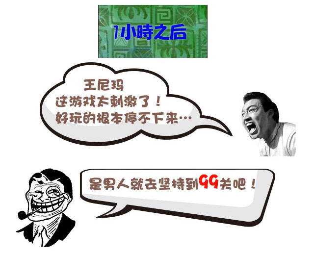 挑战99真男人就坚持到99关(图)