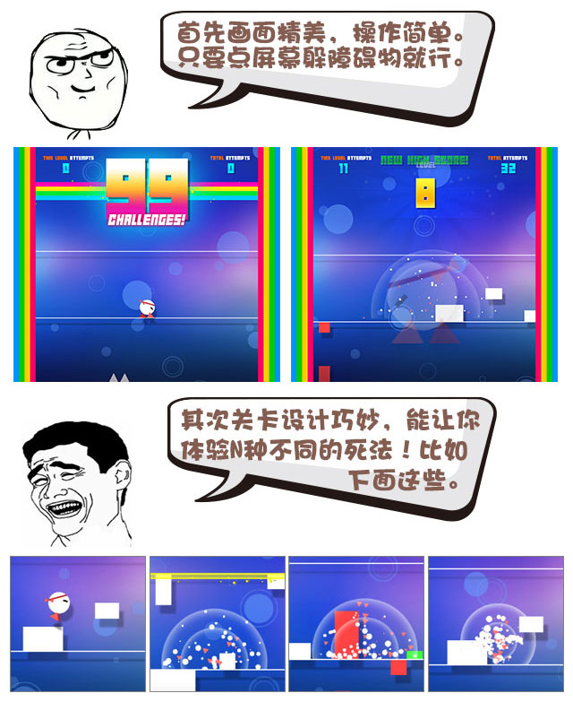 挑战99真男人就坚持到99关(图)