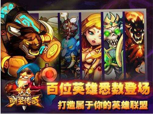 剑圣传奇