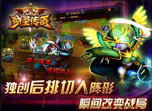 剑圣传奇