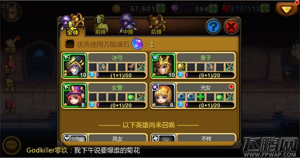天天英雄评测:LOL原班人马 真敢想！！！飞鹏网