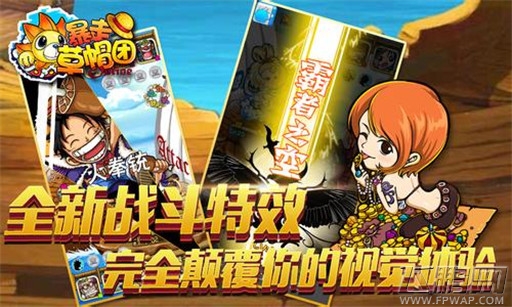 暴走草帽团