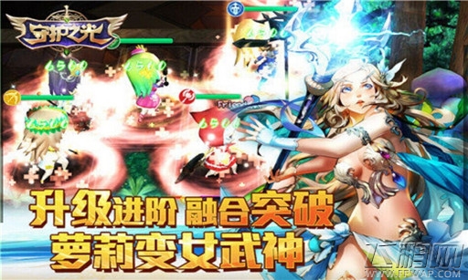 守护之光