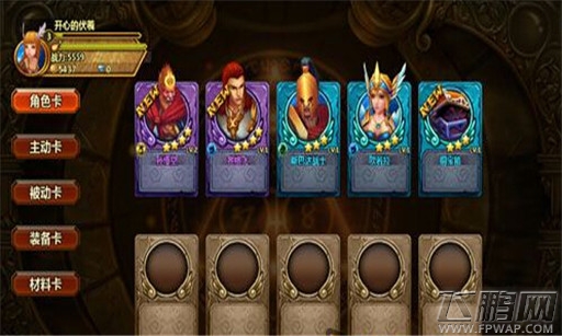 众神之光评测：华丽丽的3D神魔大乱斗