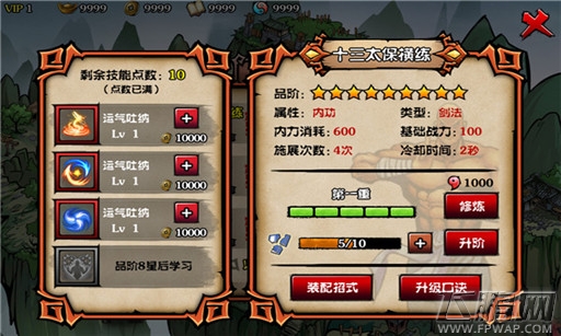 剑雨最新评测：江湖险恶，兄弟请当心