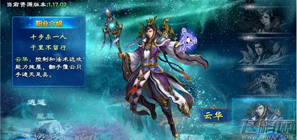 全民斩仙