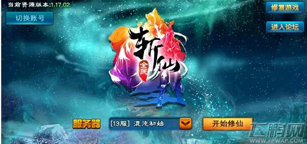 《全民斩仙》怎么可能是腾讯的游戏？