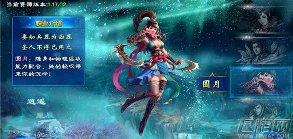全民斩仙