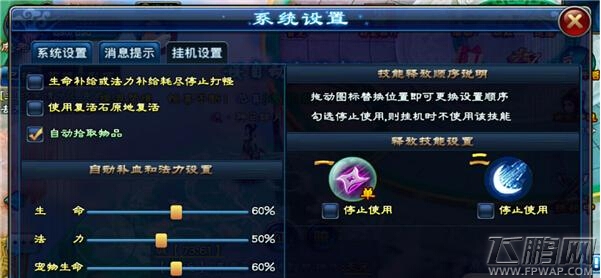 全民斩仙