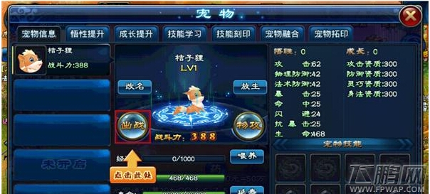 全民斩仙