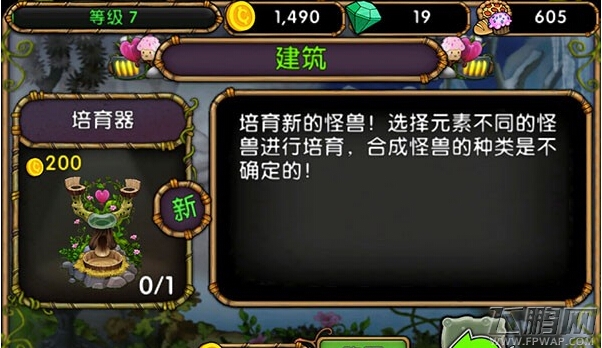 怪兽合唱团