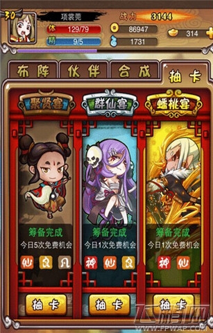 我去西游，我去西游游戏模式评测
