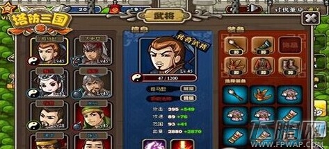 塔防三国志