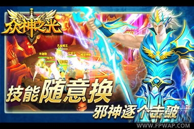 众神之光