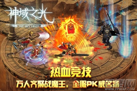 神域之光