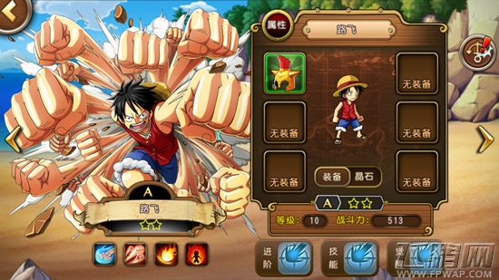 《航海王启航》这才是正版ONE PIECE的味道！ (3)