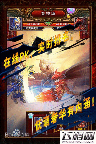 口袋奇迹试玩评测：多人团战狂拽炫酷 (3)