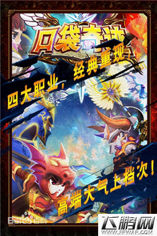 口袋奇迹试玩评测：多人团战狂拽炫酷 (1)