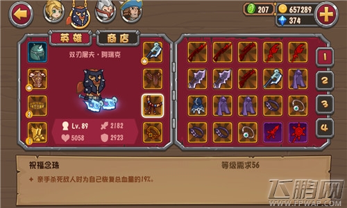 《口袋英雄》全新的ARPG操作模式创造经典！ (11)