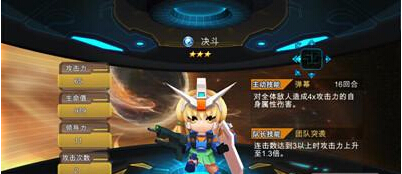银河战姬评测