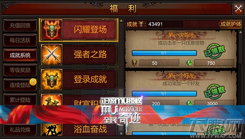 《全民奇迹》 评测：奇迹尽在不言中 (5)