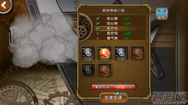 更热血、更刺激《航海王启航》二测 (6)