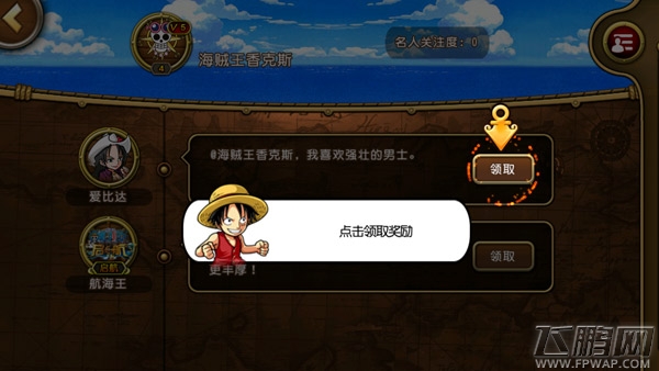 更热血、更刺激《航海王启航》二测 (7)
