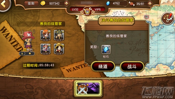更热血、更刺激《航海王启航》二测 (10)