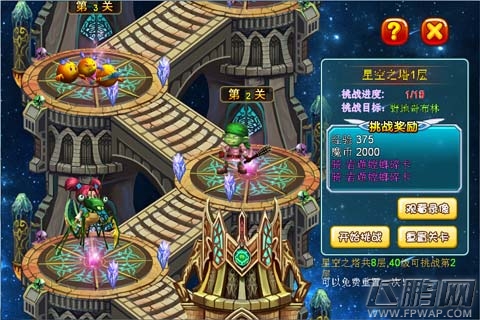 魔力乱斗重回经典魔力宝贝评测