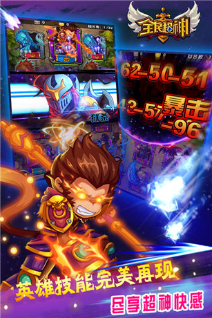 《全民超神》评测  掌上LOL时代到来 (5)