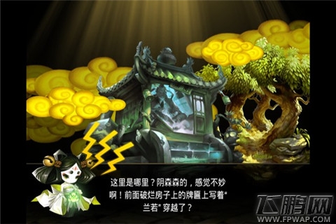 小倩来了评测：经典再现人鬼情未了 (9)